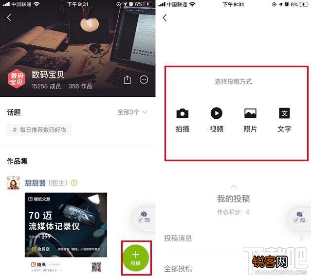微信圈子怎么玩？微信圈子星级作者玩法介绍