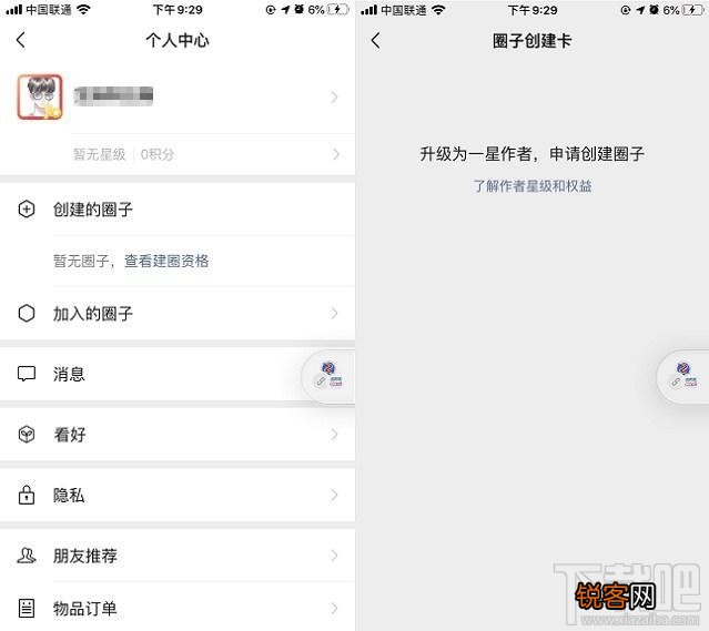 微信圈子怎么玩？微信圈子星级作者玩法介绍