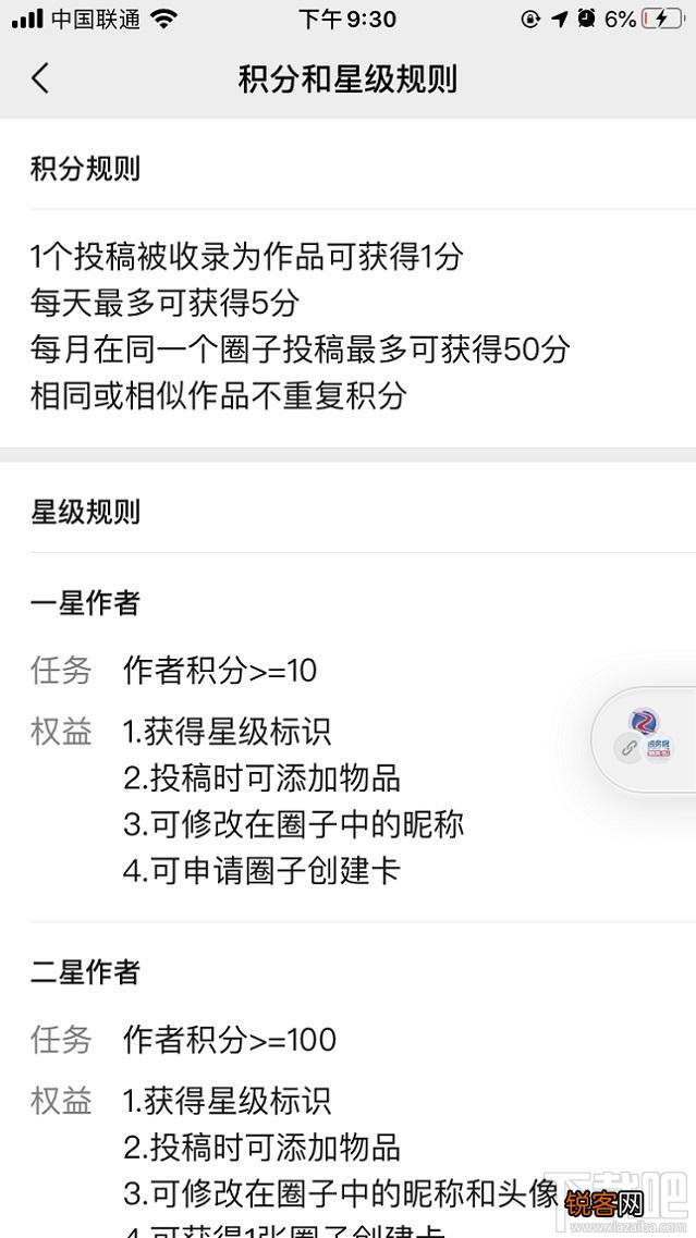 微信圈子怎么玩？微信圈子星级作者玩法介绍