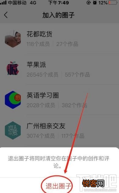 微信圈子怎么退出？微信圈子退出操作流程分享