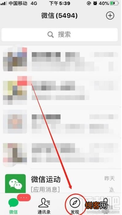 微信圈子怎么退出？微信圈子退出操作流程分享