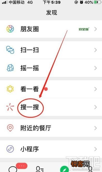 微信圈子怎么退出？微信圈子退出操作流程分享