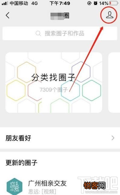 微信圈子怎么退出？微信圈子退出操作流程分享