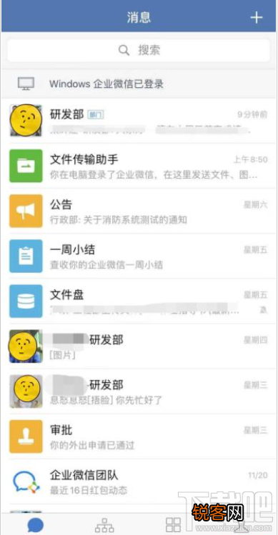 企业微信怎么解绑个人微信？企业微信解绑个人微信教程