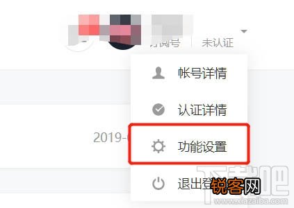 微信公众号如何设置JS接口安全域名?微信js接口域名填写方法