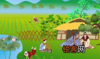 村居是什么意思 村居的理解