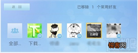 电视QQtv版怎么取消好友