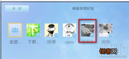 电视QQtv版怎么取消好友