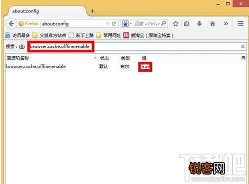 更改Firefox浏览器的缓存文件位置