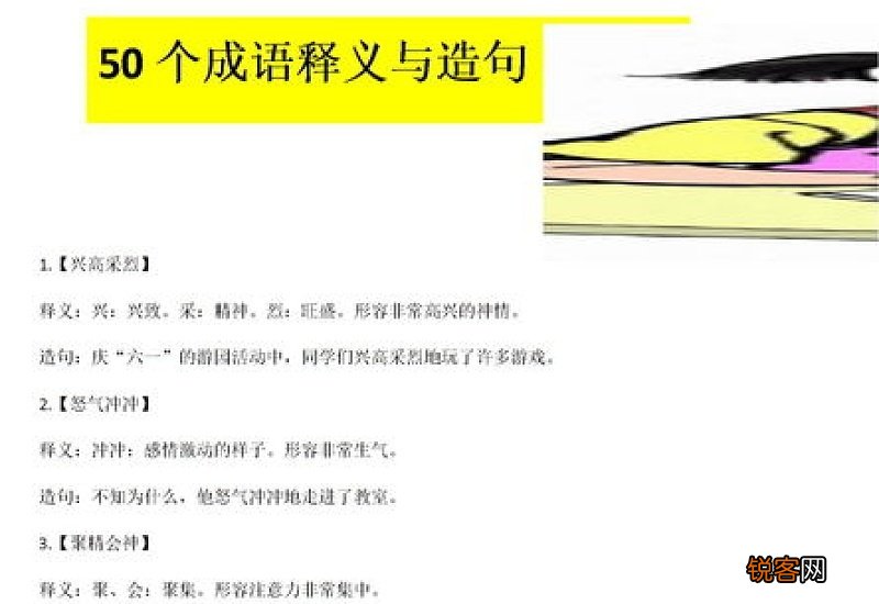 聚精会神怎们造句,聚精会神成语造句