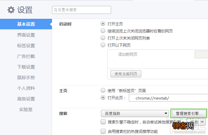 360极速浏览器怎么添加搜索引擎