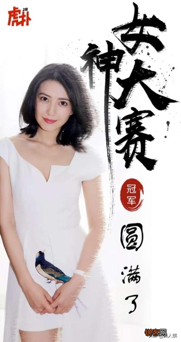 高圆圆被列为中国五大美女之一,你有意见吗？