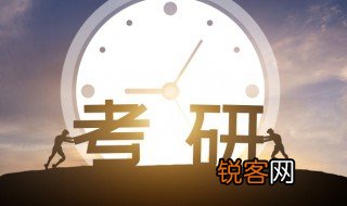 考研没有进行网上确认怎么办 报考研究生没有进行网上确认怎么办