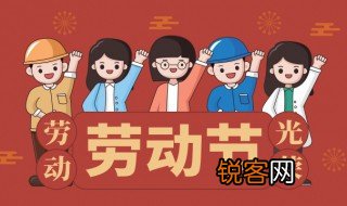 五一的来历 五一的来历是什么
