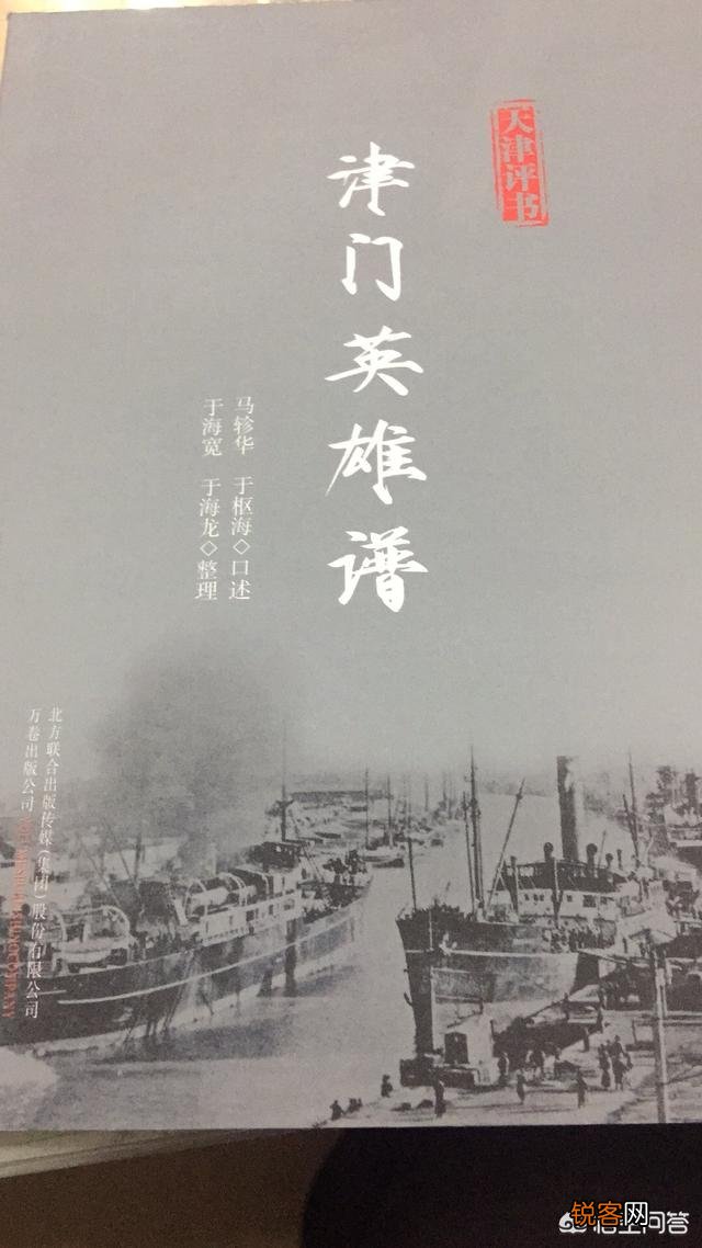 李金鳌在天津是什么年代的人,有什么事迹吗？