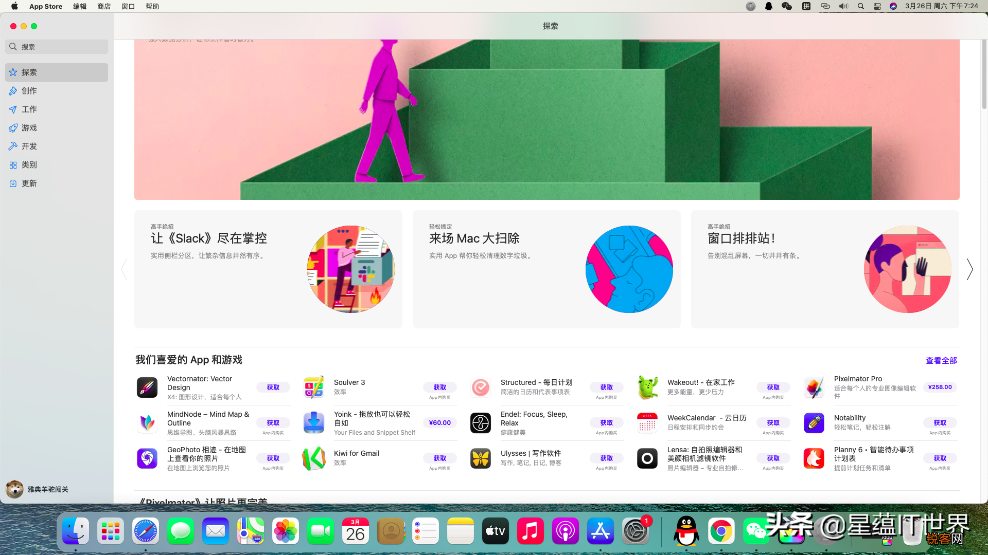 黑苹果系统优缺点 深度体验一周后给你答案