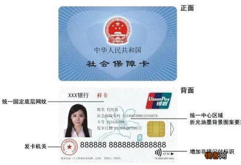 广州社保卡补办要收费吗？一张要多少钱？