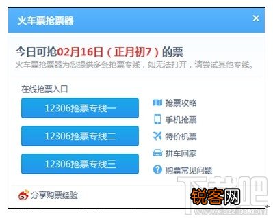 360抢票浏览器如何升级 360浏览器升级教程