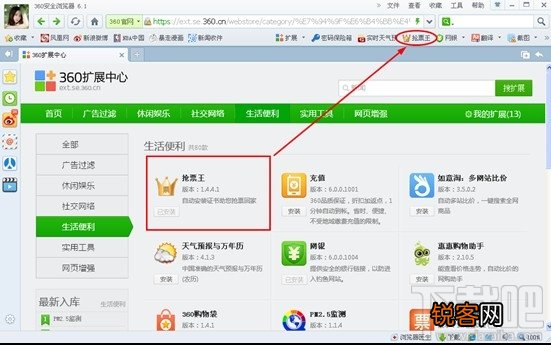 360抢票浏览器快速秒杀节日火车票心得