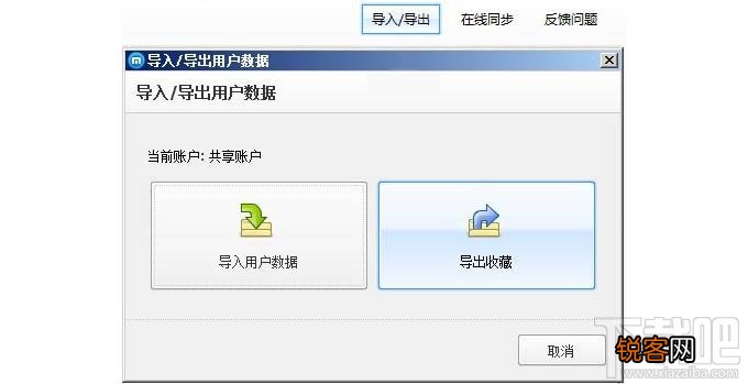 QQ浏览器怎么导入其他浏览器的收藏夹书签