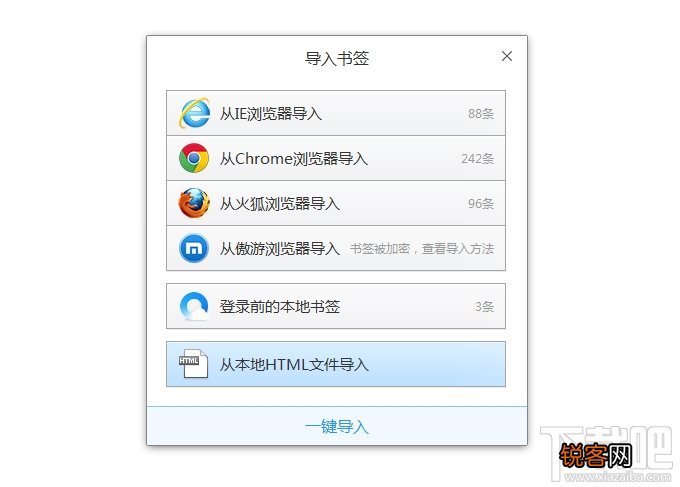 QQ浏览器怎么导入其他浏览器的收藏夹书签