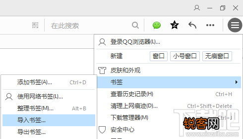 QQ浏览器怎么导入其他浏览器的收藏夹书签