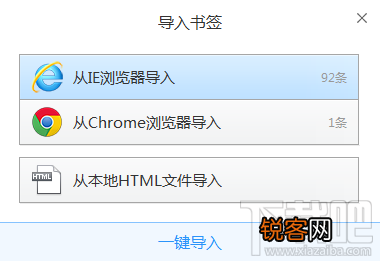 QQ浏览器怎么导入其他浏览器的收藏夹书签