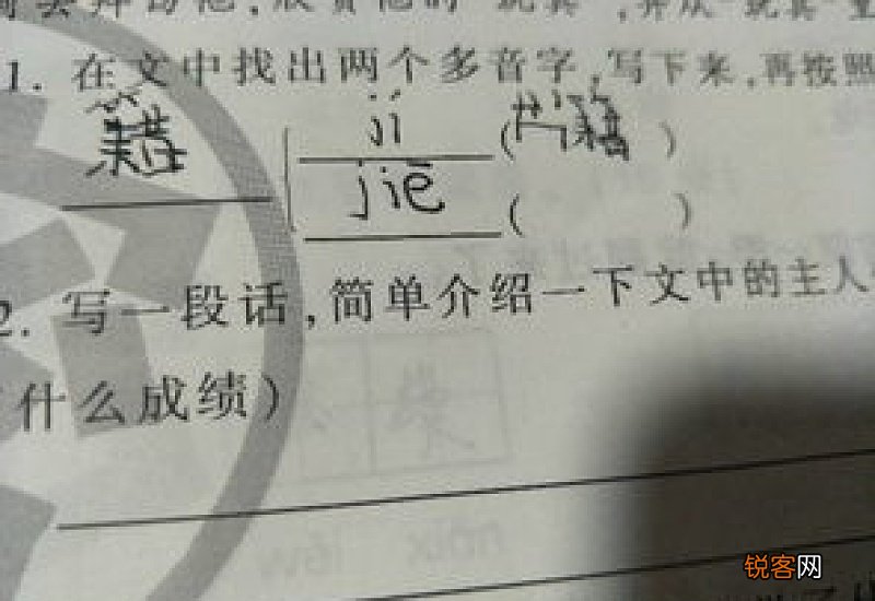 氕怎么读音，氕组词和拼音，氕的拼音，氕的笔