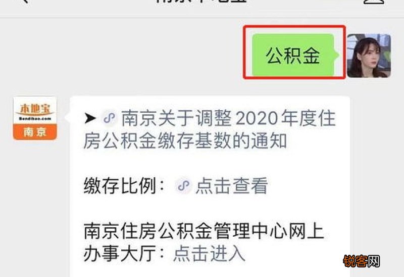 南京公积金买房后可以提取吗