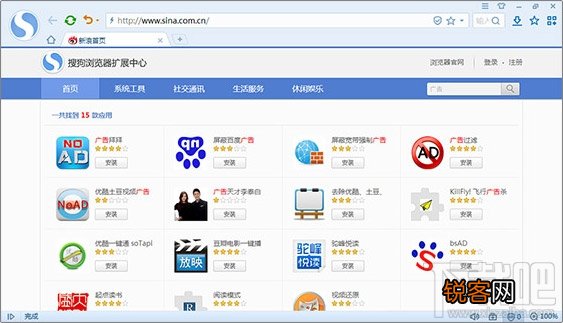 搜狗浏览器怎么去广告 搜狗浏览器广告拦截