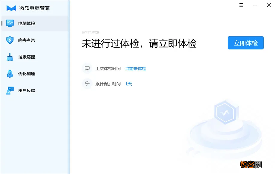微软推出电脑管家软件 仅针对国内用户