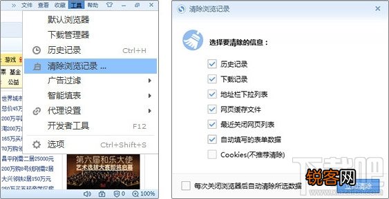 搜狗浏览器怎么清除历史浏览记录