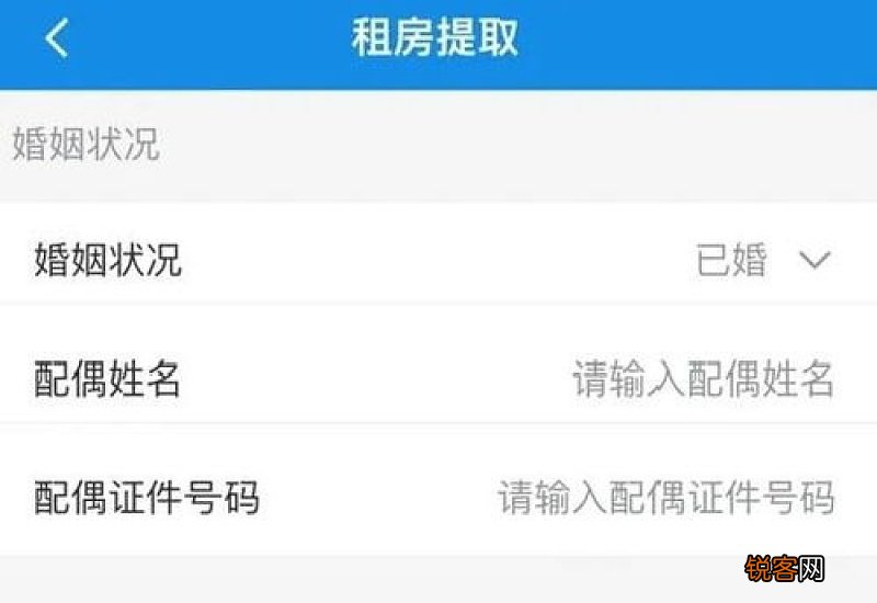 南京租房提取公积金流程