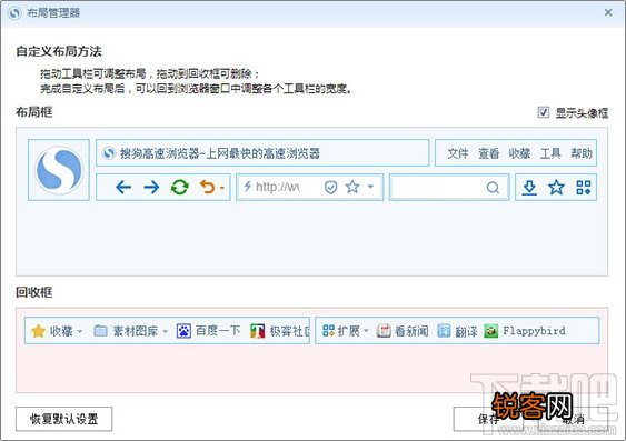 搜狗浏览器界面怎么自定义