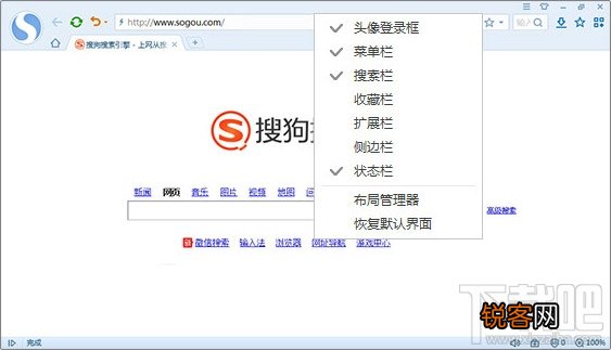 搜狗浏览器界面怎么自定义