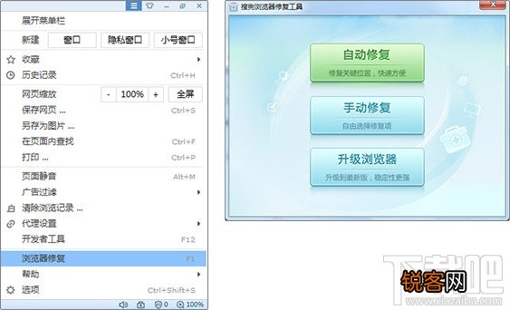 搜狗浏览器有些网站打不开/显示不正常怎么办
