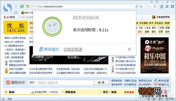 搜狗浏览器有些网站打不开/显示不正常怎么办