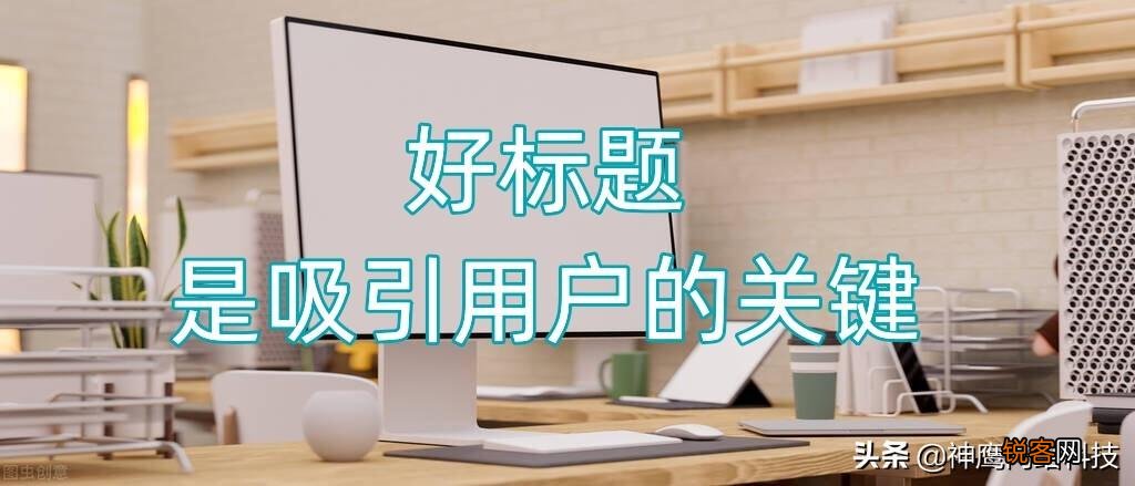 如何写好软文 帮你在软文营销中写一篇优秀的软文