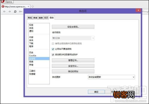 怎样开启浏览器的“禁止跟踪”功能？浏览器“禁止跟踪”怎么设置