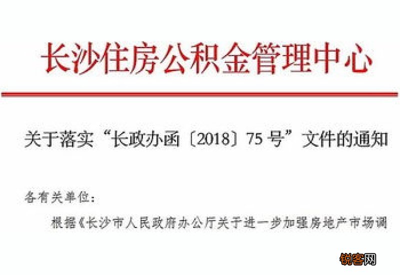 长沙公积金贷款月供额度规定多少？