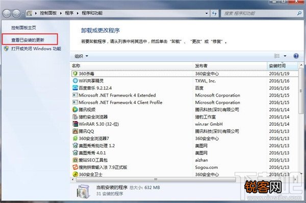 ie浏览器怎么卸载 ie浏览器怎么删