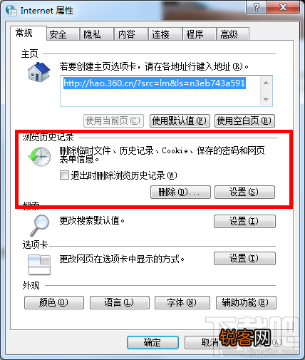 浏览器崩溃了怎么办？浏览器崩溃怎么修复？