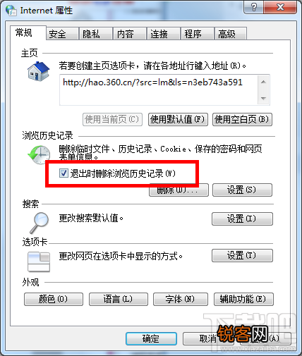 浏览器崩溃了怎么办？浏览器崩溃怎么修复？