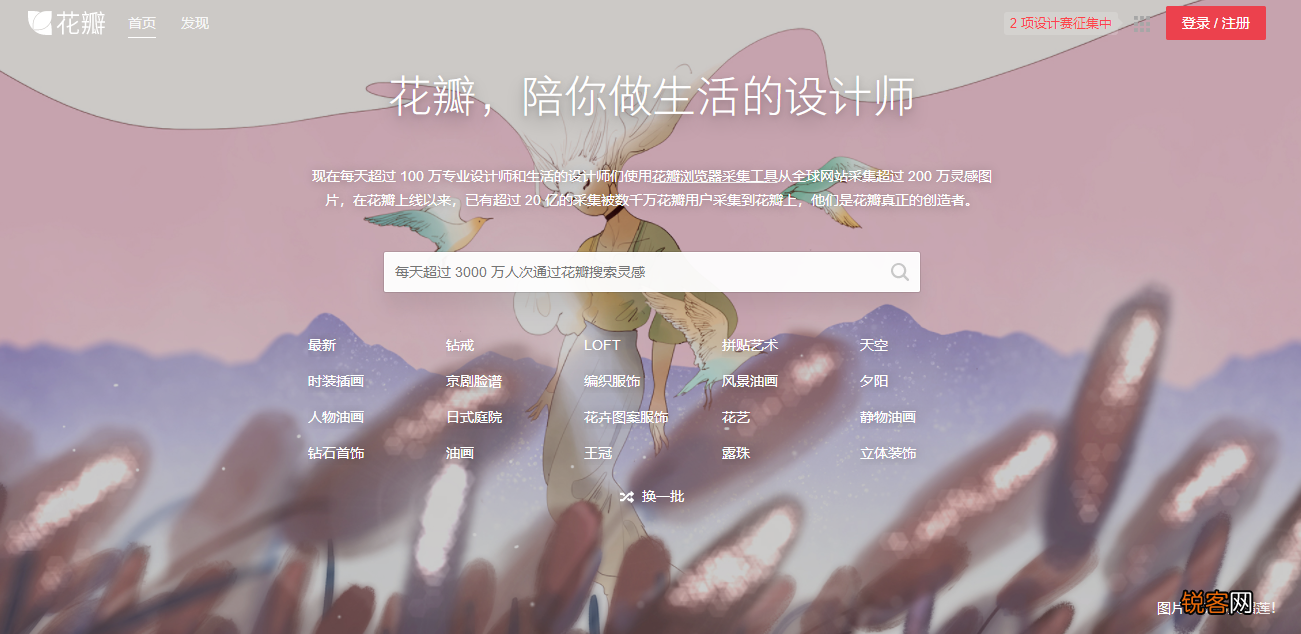 6个顶级素材网站分享 个个好用到爆