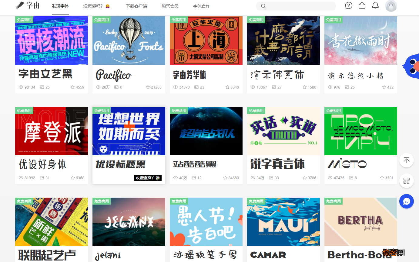 6个顶级素材网站分享 个个好用到爆