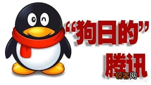 马化腾终于成了华人首富,为什么大家都骂他？