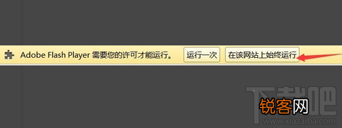 Chrome浏览器提示“Adobe Flash Player 因过期而遭到阻止”怎么办