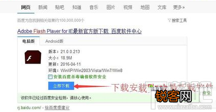 Chrome浏览器提示“Adobe Flash Player 因过期而遭到阻止”怎么办