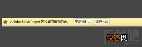 Chrome浏览器提示“Adobe Flash Player 因过期而遭到阻止”怎么办