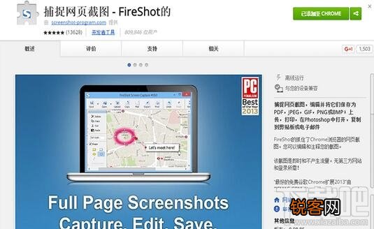 谷歌chrome浏览器怎么滚动截图 chrome怎么长截图